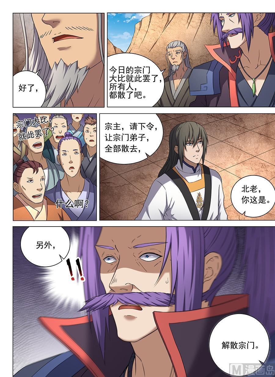绝世武神韩漫全集-第42话 天才对决二 3无删减无遮挡章节图片 