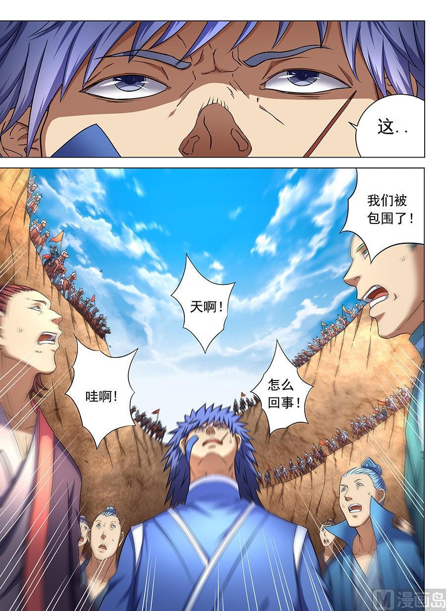 绝世武神韩漫全集-第43话 危机 1无删减无遮挡章节图片 