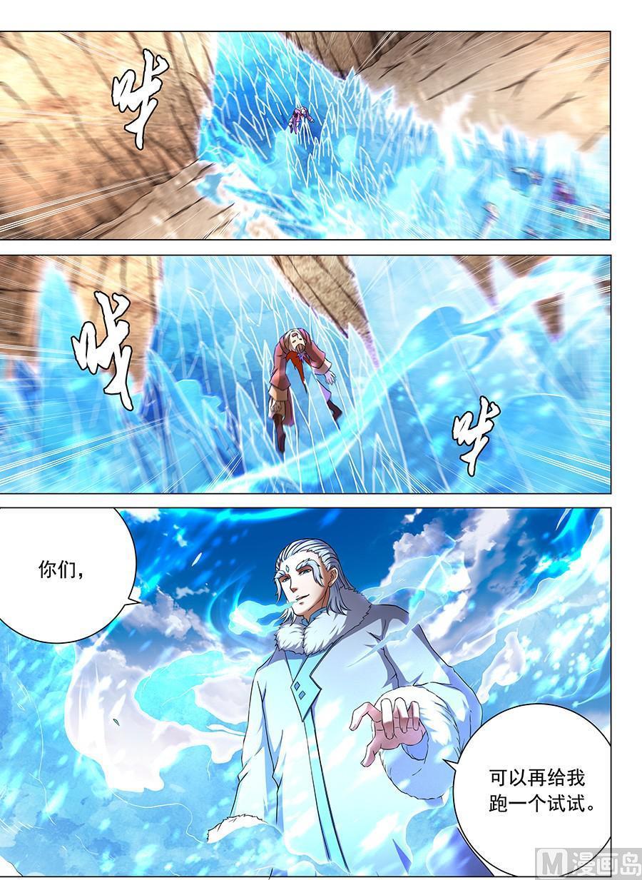 绝世武神韩漫全集-第43话 危机 2无删减无遮挡章节图片 