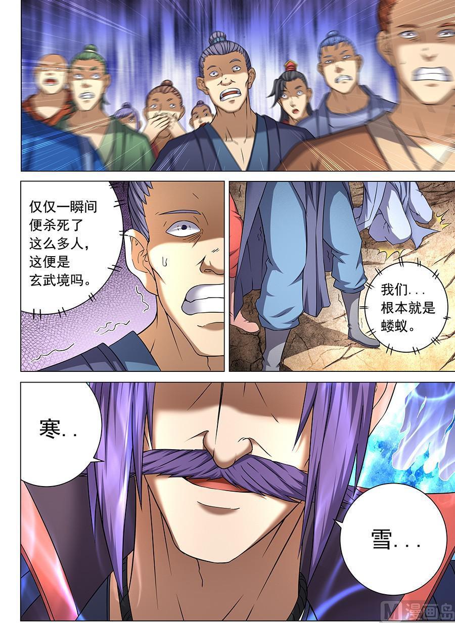 绝世武神韩漫全集-第43话 危机 2无删减无遮挡章节图片 