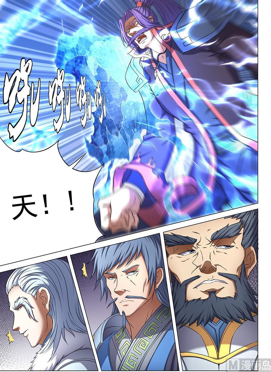 绝世武神韩漫全集-第43话 危机 2无删减无遮挡章节图片 