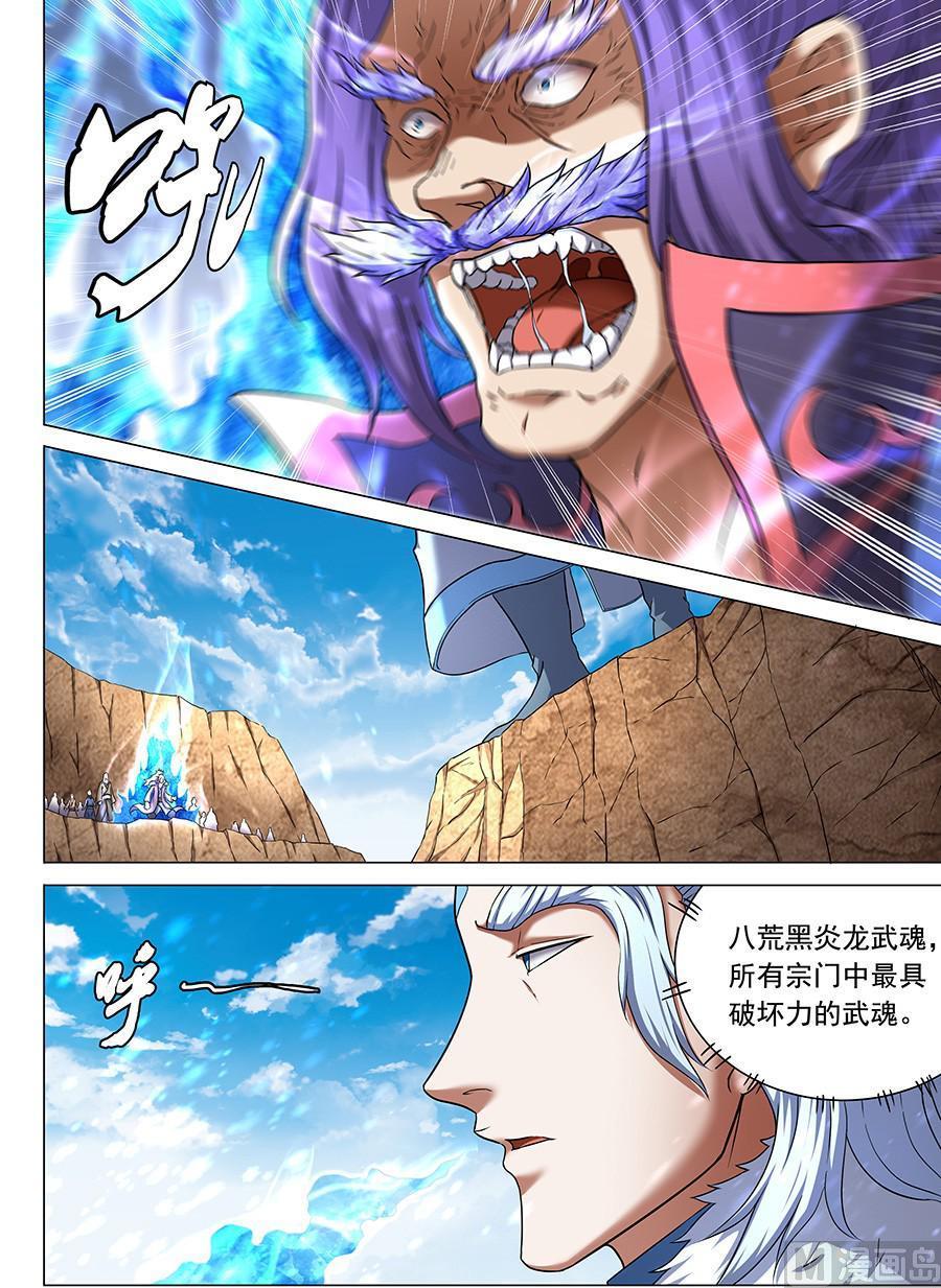 绝世武神韩漫全集-第43话 危机 2无删减无遮挡章节图片 