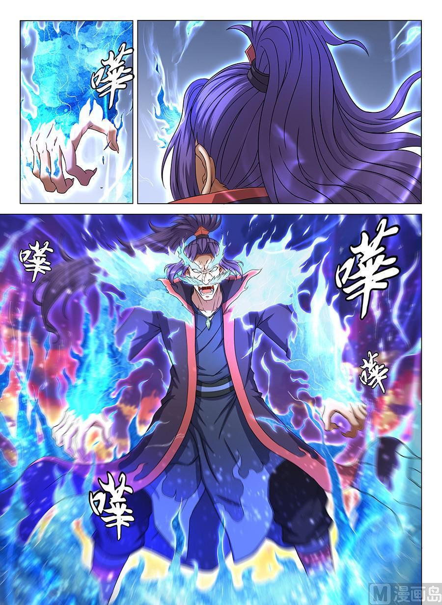 绝世武神韩漫全集-第43话 危机 2无删减无遮挡章节图片 