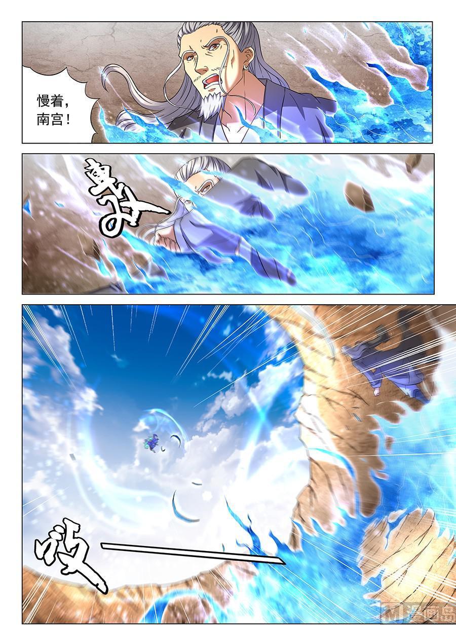 绝世武神韩漫全集-第43话 危机 2无删减无遮挡章节图片 