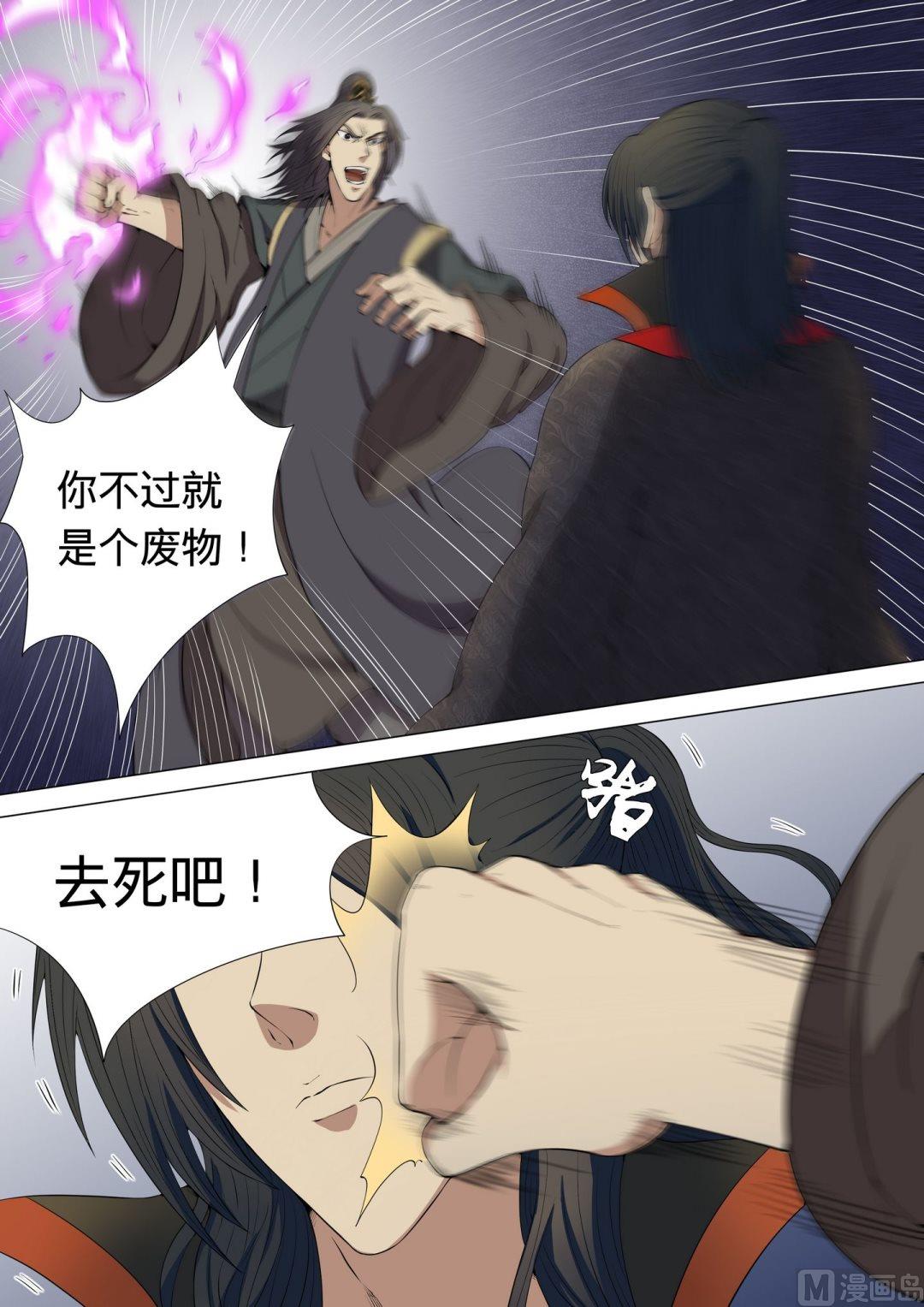 绝世武神韩漫全集-第14话  再战风云峡 2无删减无遮挡章节图片 