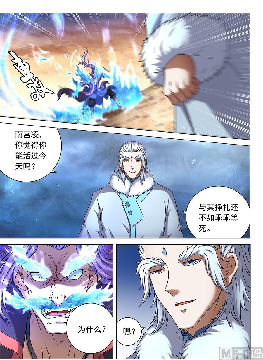绝世武神韩漫全集-第43话 危机 3无删减无遮挡章节图片 