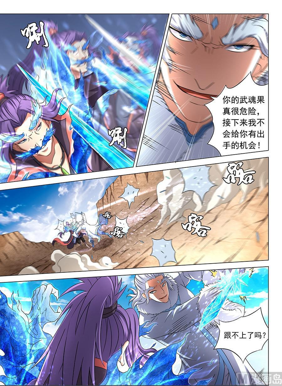 绝世武神韩漫全集-第44话 生死抉择 1无删减无遮挡章节图片 