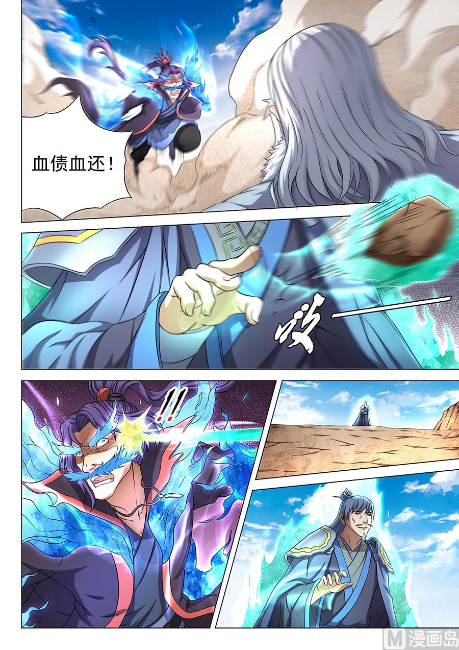 绝世武神韩漫全集-第44话 生死抉择 2无删减无遮挡章节图片 