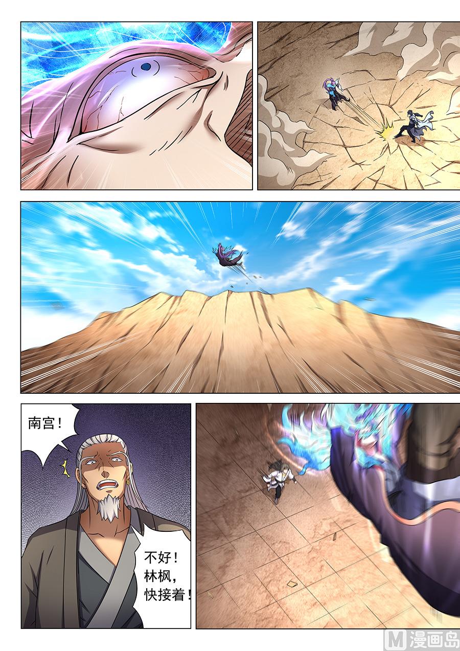 绝世武神韩漫全集-第44话 生死抉择 2无删减无遮挡章节图片 