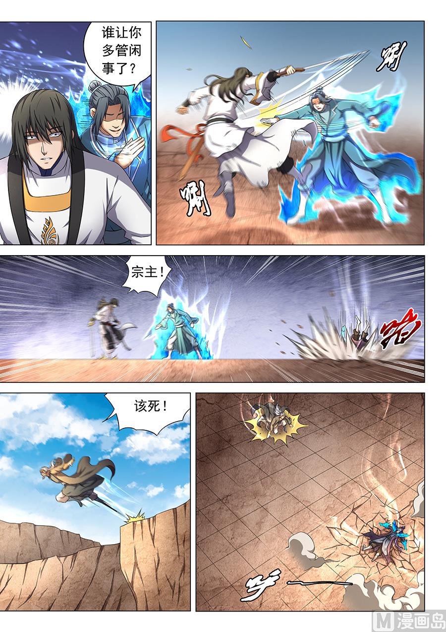 绝世武神韩漫全集-第44话 生死抉择 2无删减无遮挡章节图片 