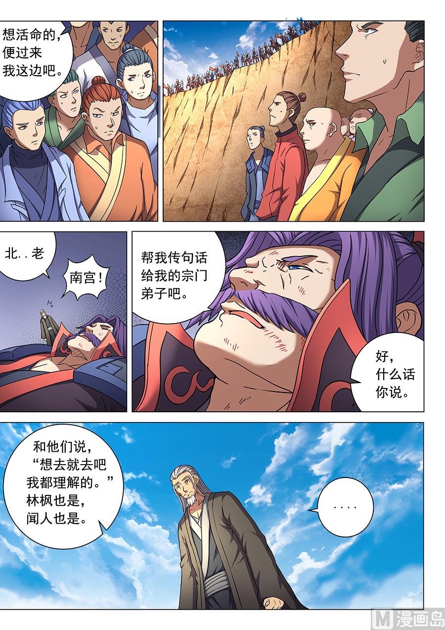 绝世武神韩漫全集-第44话 生死抉择 3无删减无遮挡章节图片 