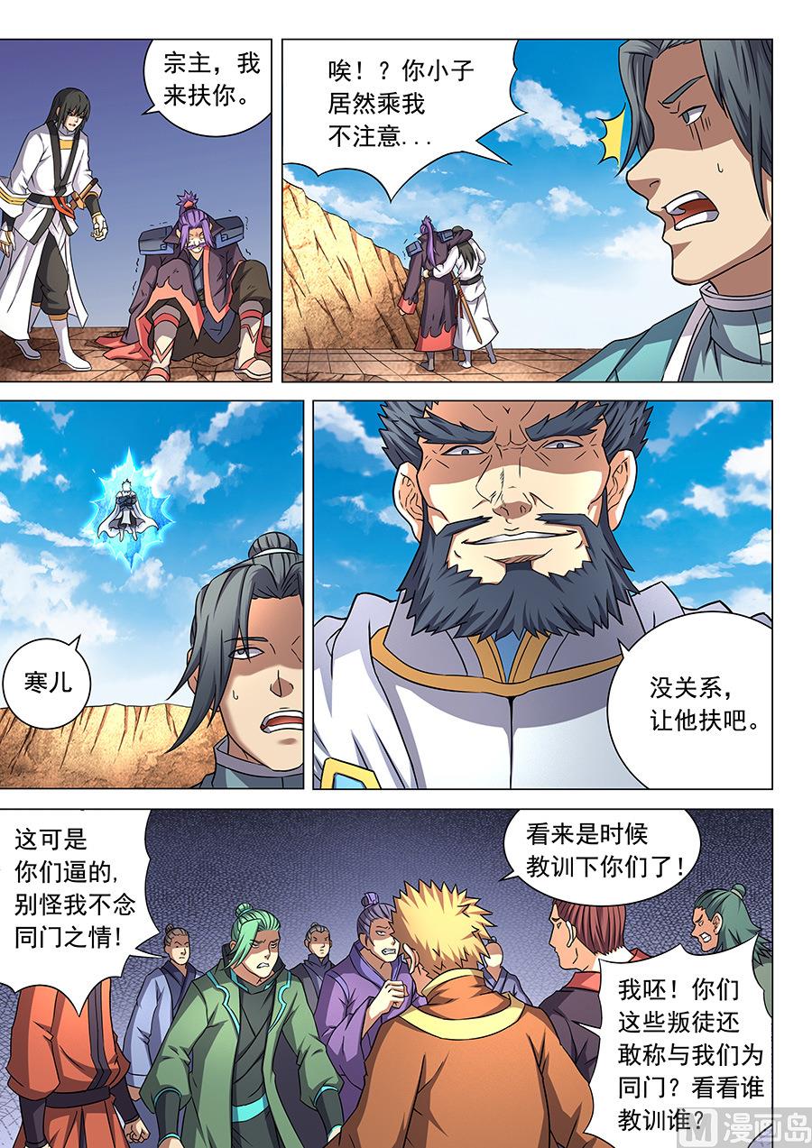 绝世武神韩漫全集-第44话 生死抉择 3无删减无遮挡章节图片 