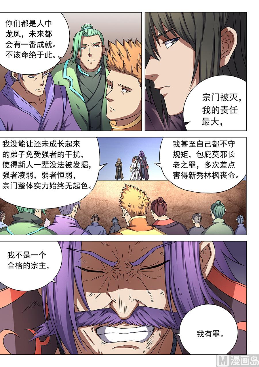 绝世武神韩漫全集-第44话 生死抉择 3无删减无遮挡章节图片 