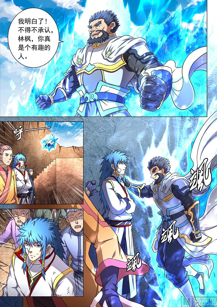 绝世武神韩漫全集-第45话 由势入微，枯寂之剑 1无删减无遮挡章节图片 