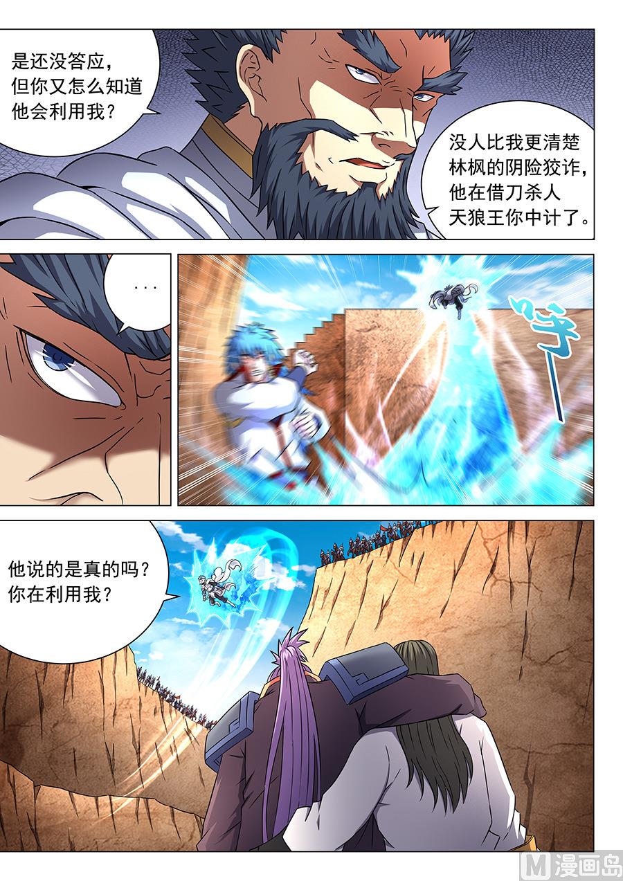 绝世武神韩漫全集-第45话 由势入微，枯寂之剑 1无删减无遮挡章节图片 