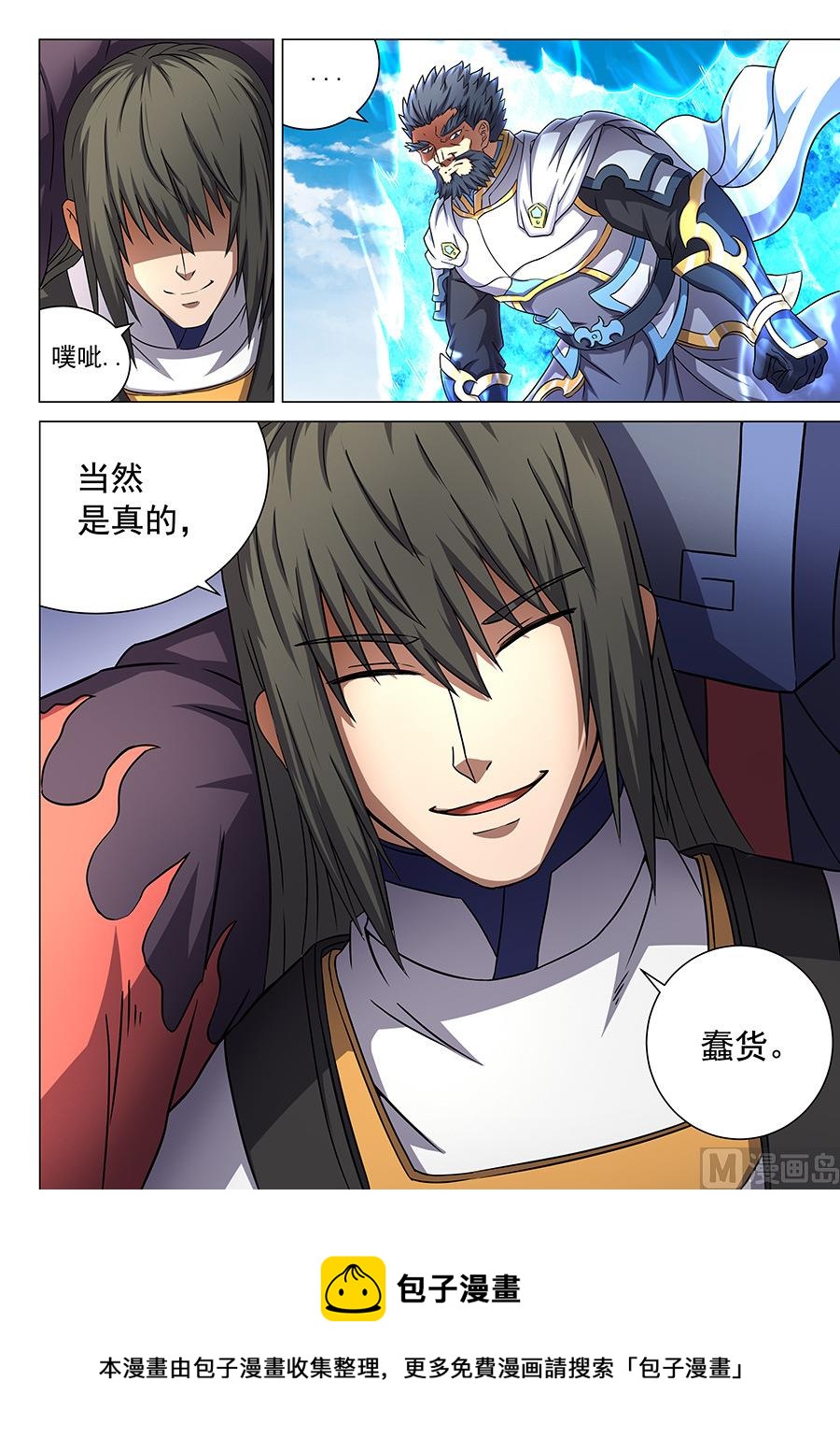 绝世武神韩漫全集-第45话 由势入微，枯寂之剑 1无删减无遮挡章节图片 