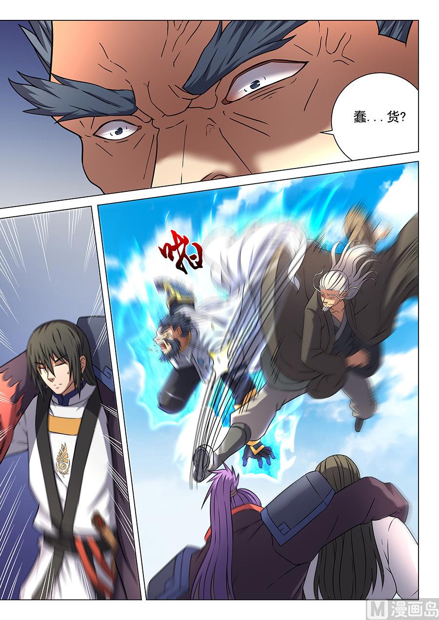 绝世武神韩漫全集-第45话 由势入微，枯寂之剑 2无删减无遮挡章节图片 