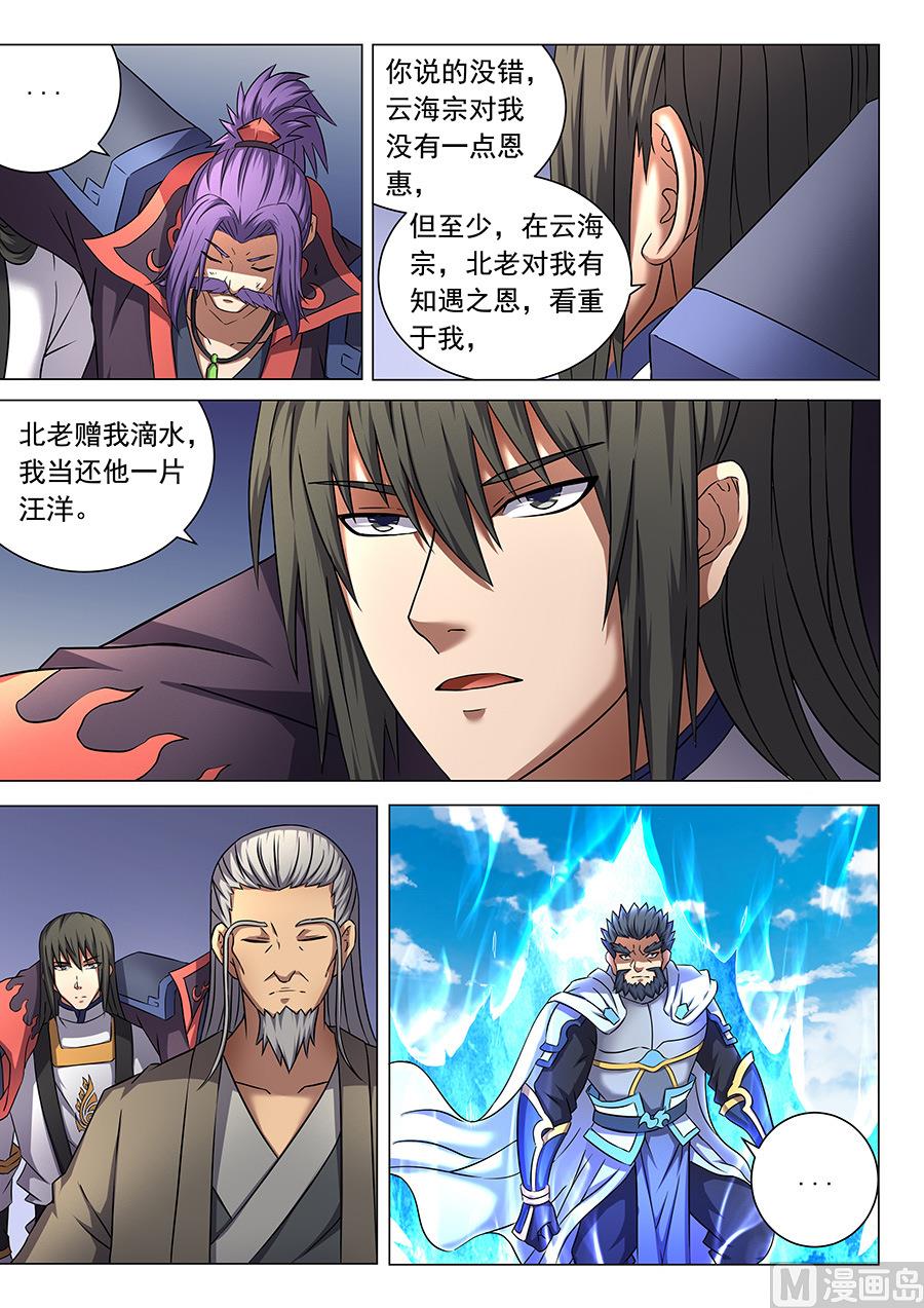 绝世武神韩漫全集-第45话 由势入微，枯寂之剑 2无删减无遮挡章节图片 