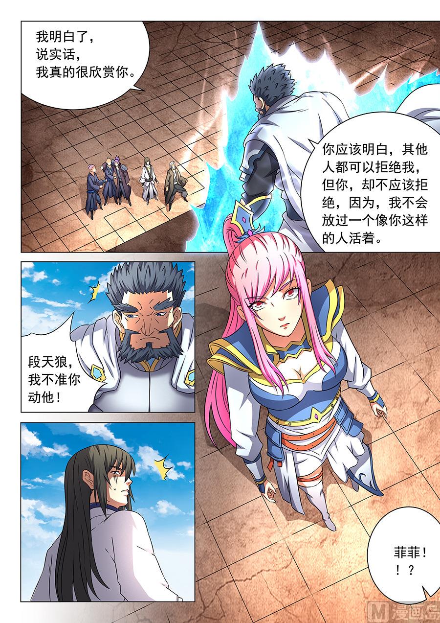 绝世武神韩漫全集-第45话 由势入微，枯寂之剑 2无删减无遮挡章节图片 