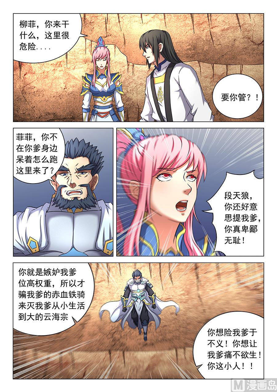 绝世武神韩漫全集-第45话 由势入微，枯寂之剑 2无删减无遮挡章节图片 