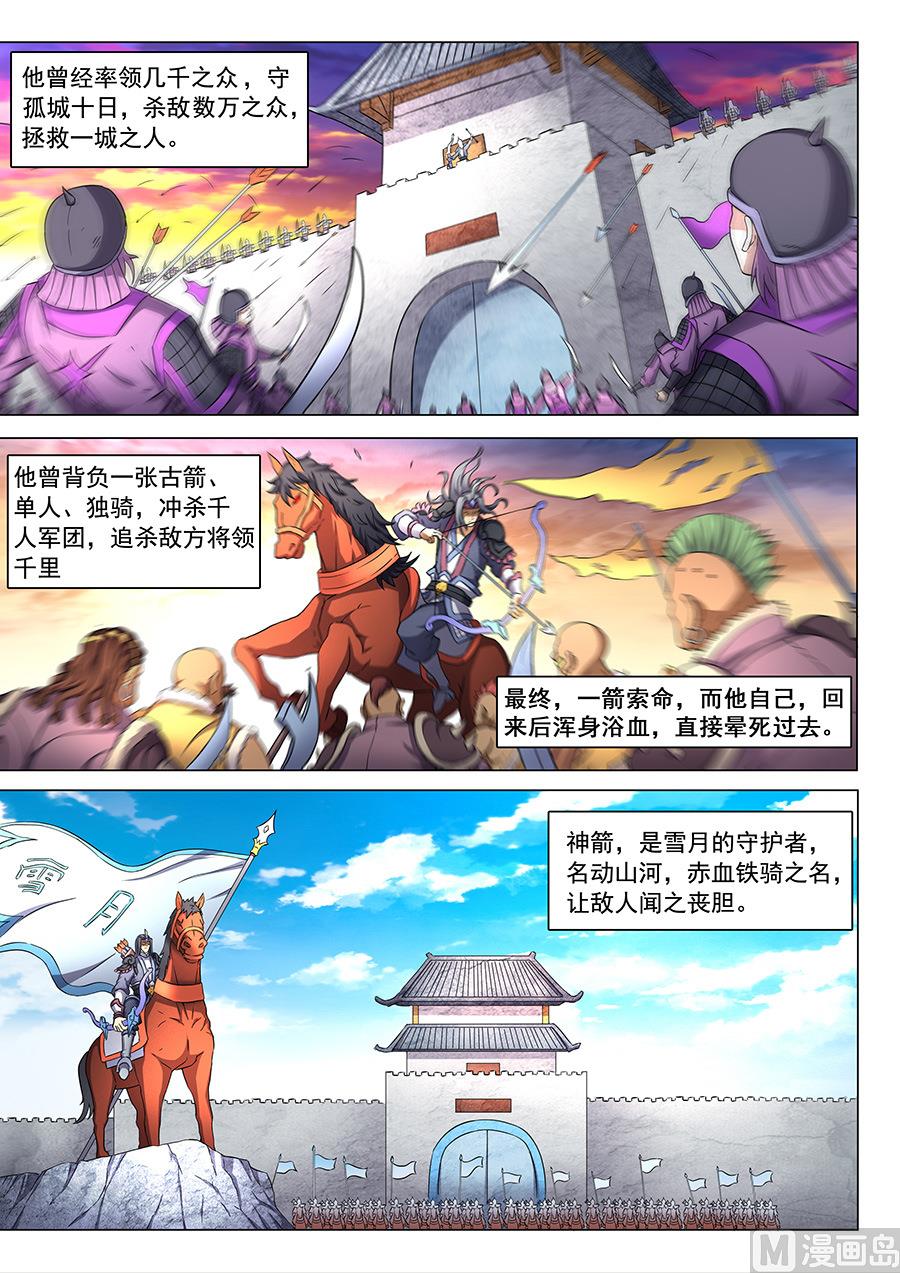 绝世武神韩漫全集-第45话 由势入微，枯寂之剑 2无删减无遮挡章节图片 