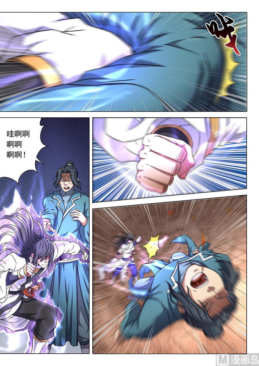 绝世武神韩漫全集-第46话 覆灭 1无删减无遮挡章节图片 