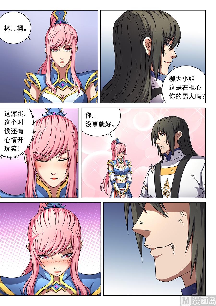 绝世武神韩漫全集-第46话 覆灭 1无删减无遮挡章节图片 