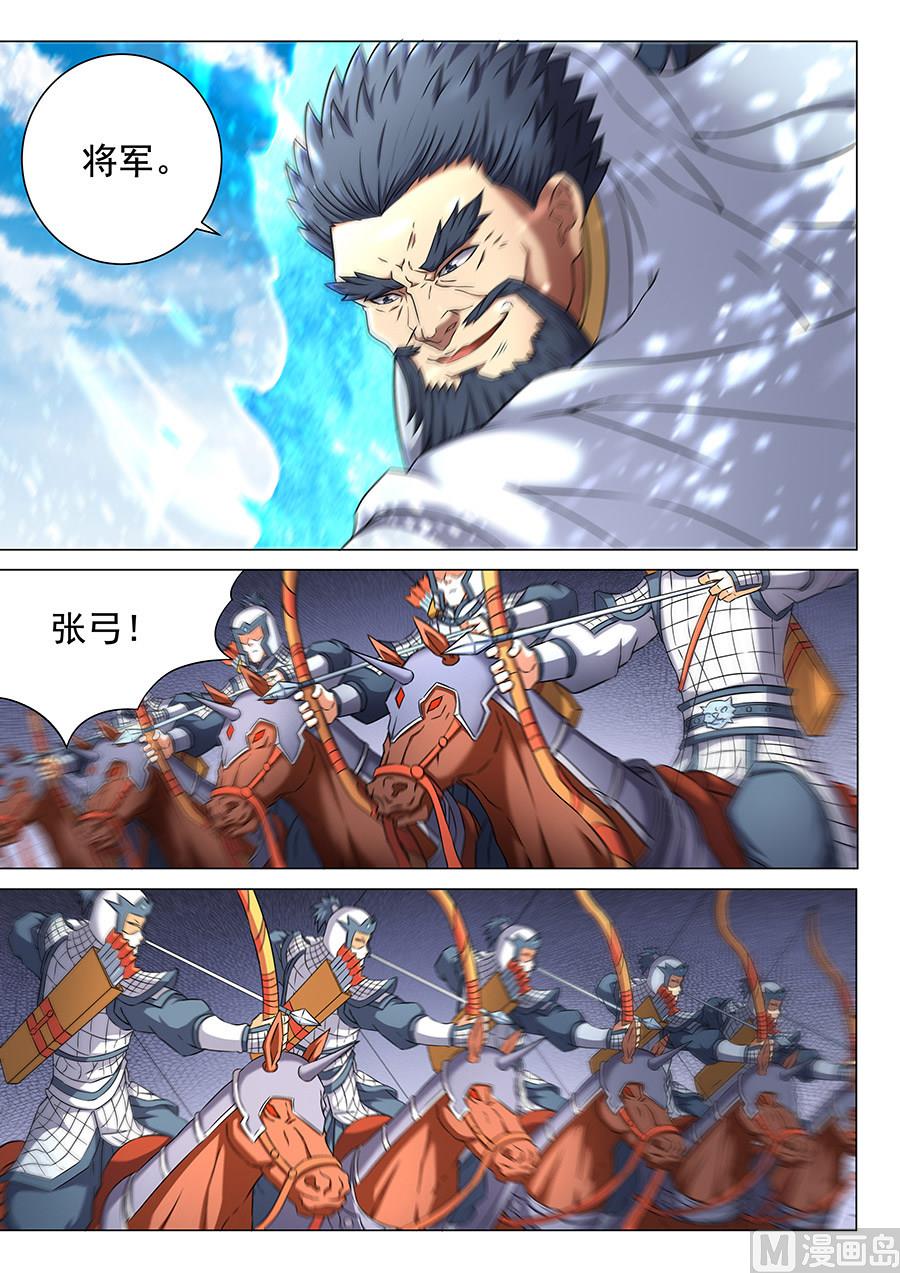 绝世武神韩漫全集-第46话 覆灭 2无删减无遮挡章节图片 