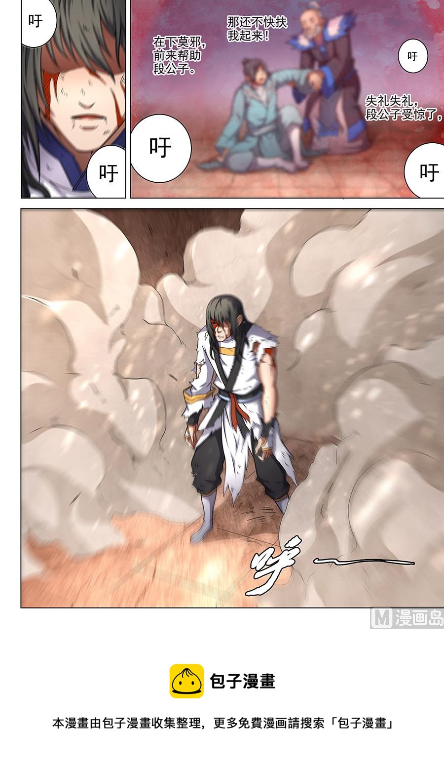 绝世武神韩漫全集-第46话 覆灭 2无删减无遮挡章节图片 