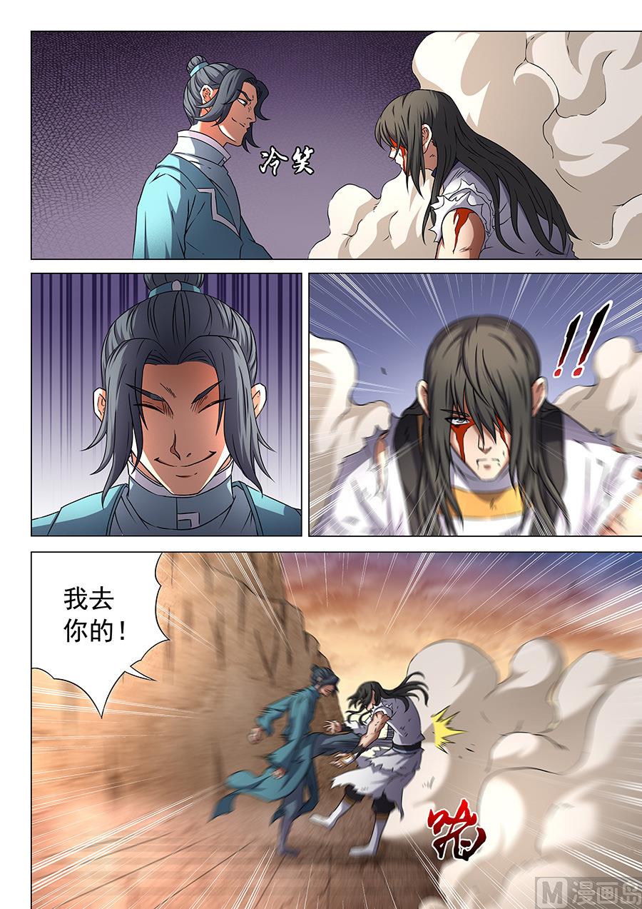 绝世武神韩漫全集-第46话 覆灭 3无删减无遮挡章节图片 