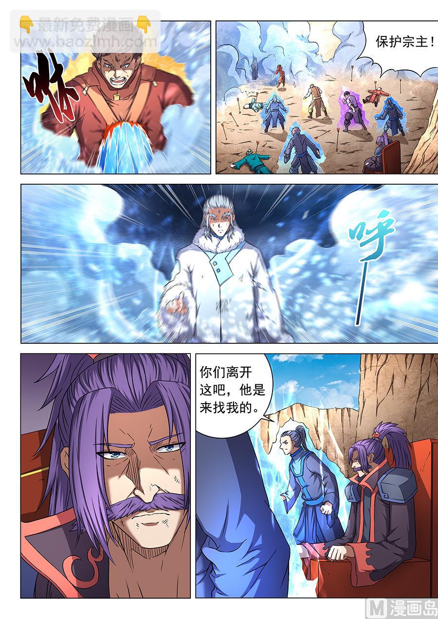 绝世武神韩漫全集-第47话 希望 1无删减无遮挡章节图片 