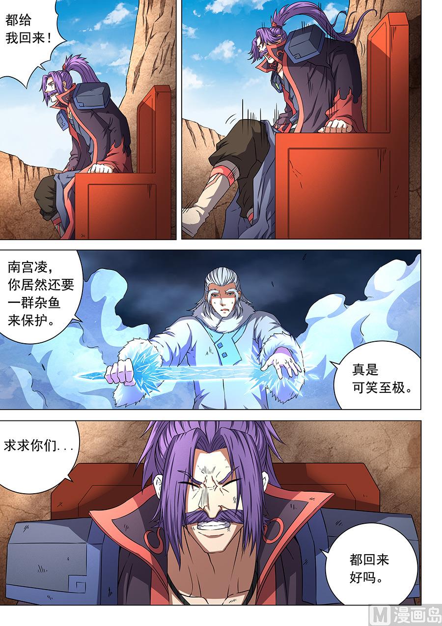 绝世武神韩漫全集-第47话 希望 1无删减无遮挡章节图片 