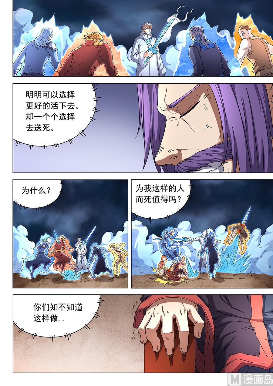 绝世武神韩漫全集-第47话 希望 1无删减无遮挡章节图片 