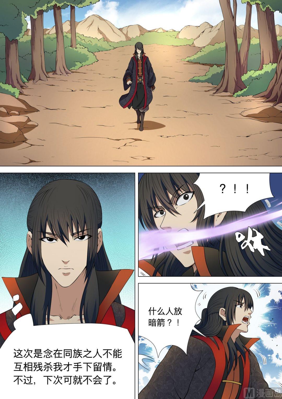 绝世武神韩漫全集-第15话  再战风云峡 3无删减无遮挡章节图片 