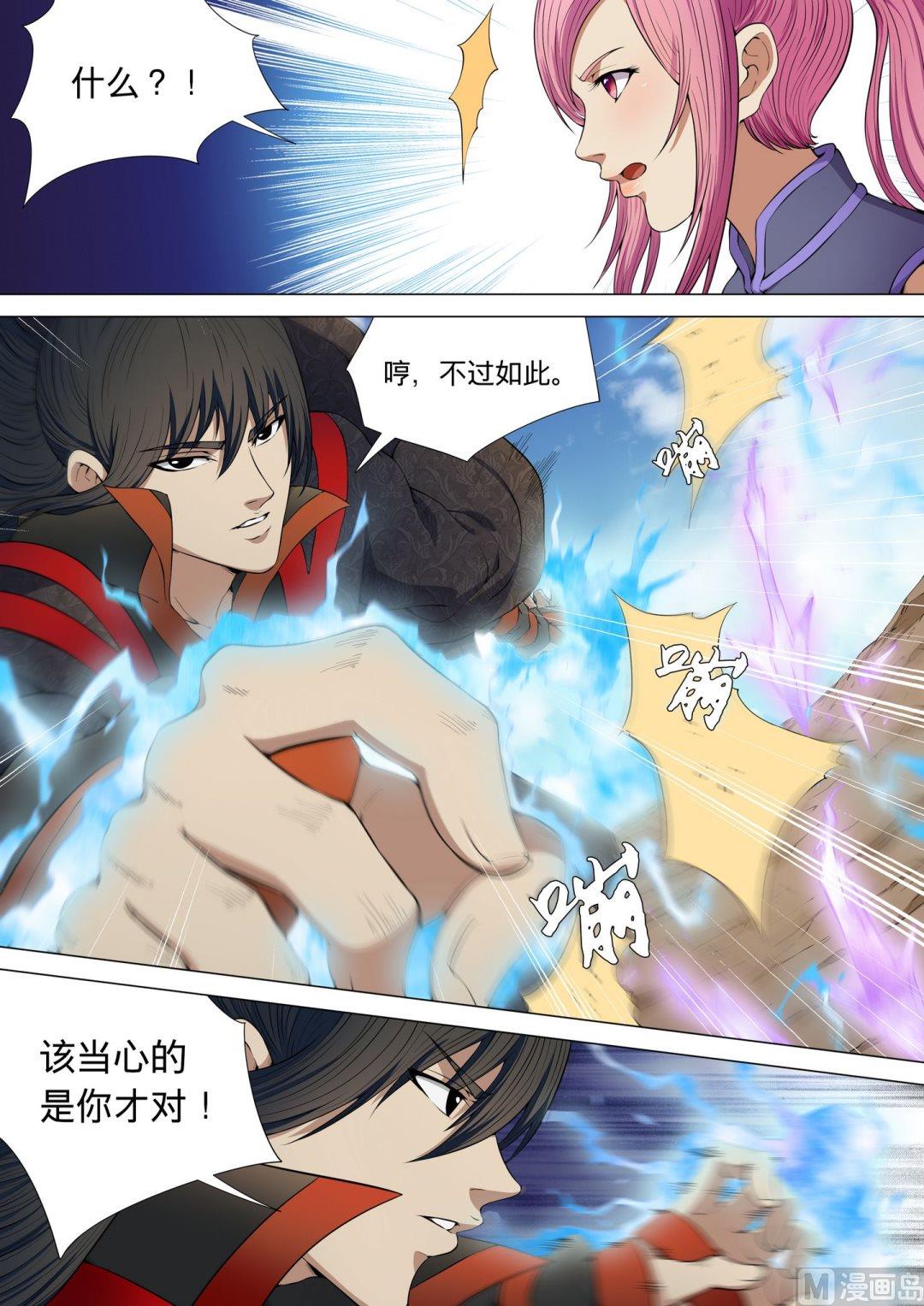绝世武神韩漫全集-第15话  再战风云峡 3无删减无遮挡章节图片 