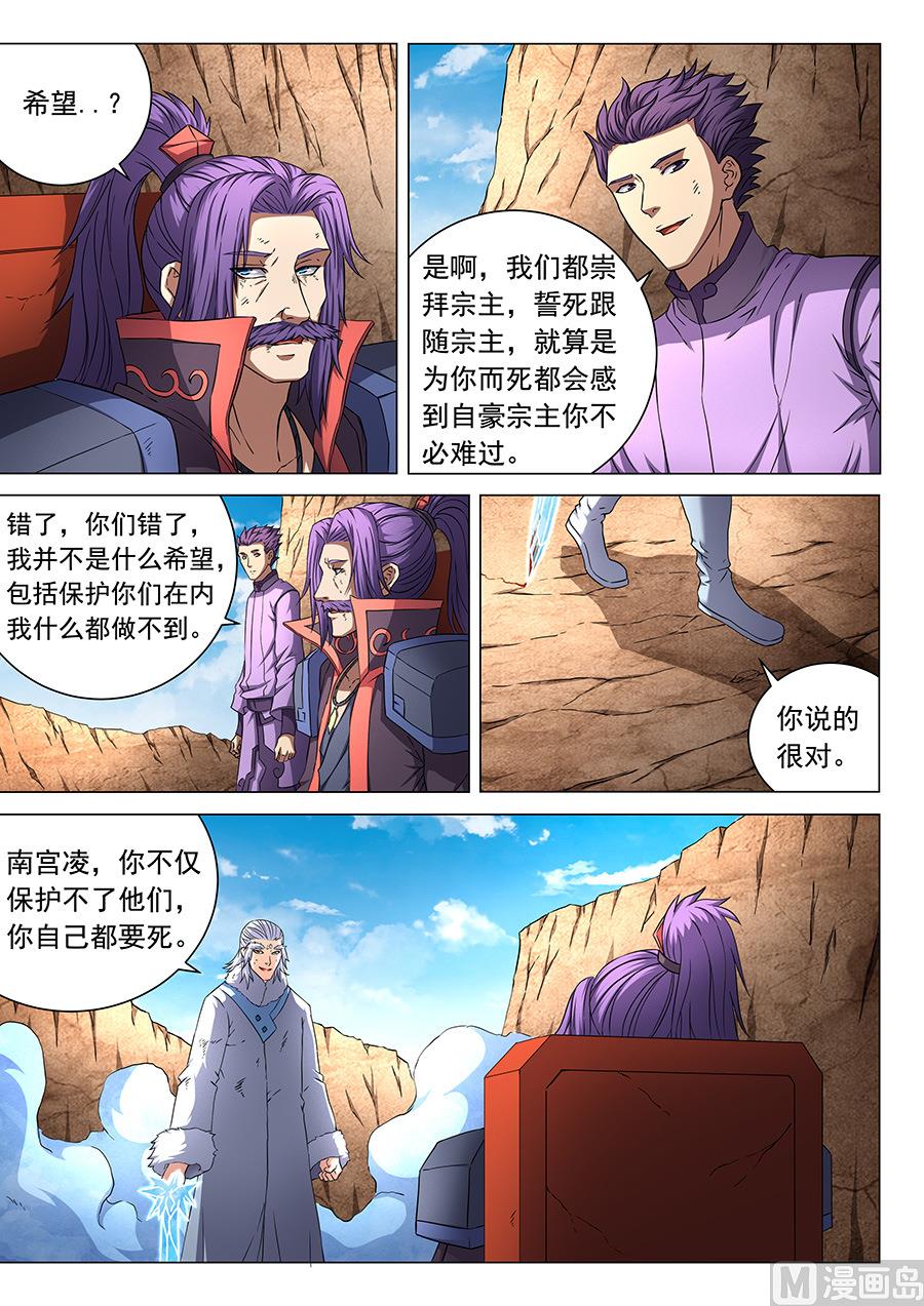 绝世武神韩漫全集-第47话 希望 2无删减无遮挡章节图片 