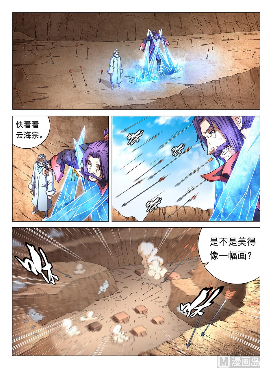 绝世武神韩漫全集-第47话 希望 2无删减无遮挡章节图片 