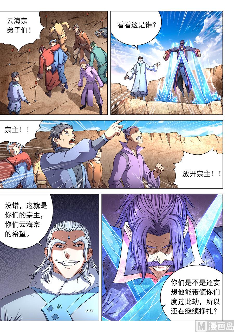 绝世武神韩漫全集-第47话 希望 2无删减无遮挡章节图片 