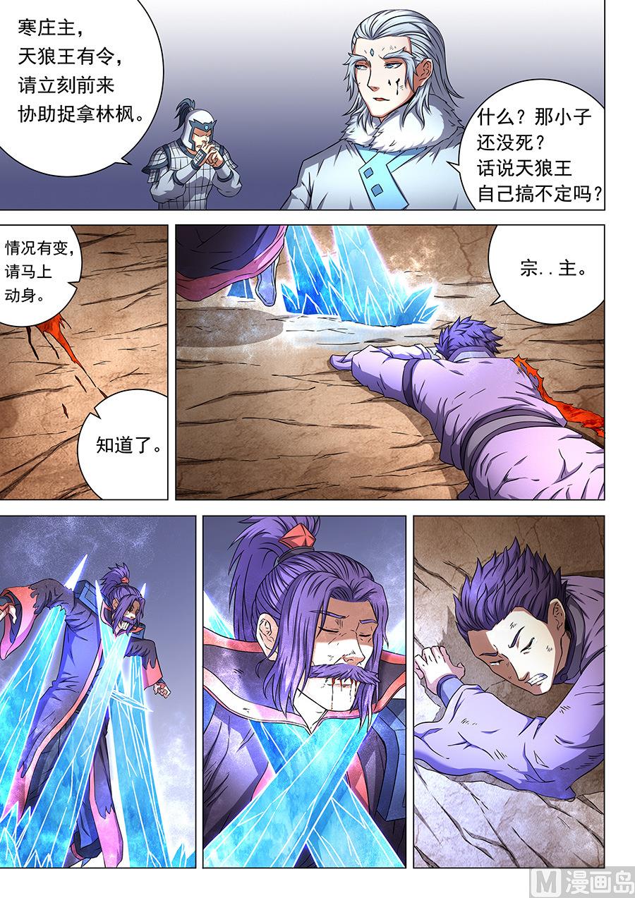 绝世武神韩漫全集-第47话 希望 3无删减无遮挡章节图片 