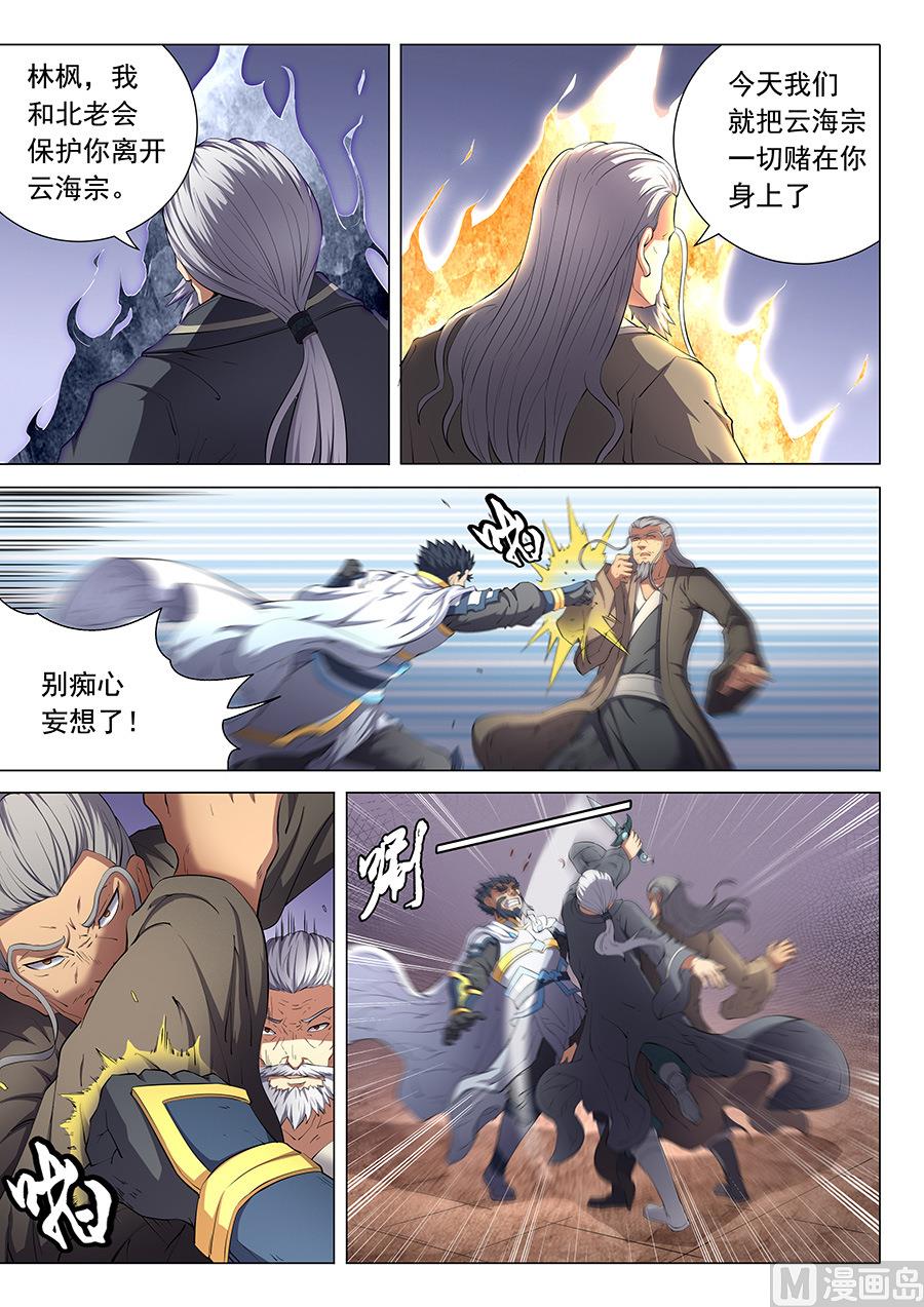 绝世武神韩漫全集-第47话 希望 3无删减无遮挡章节图片 