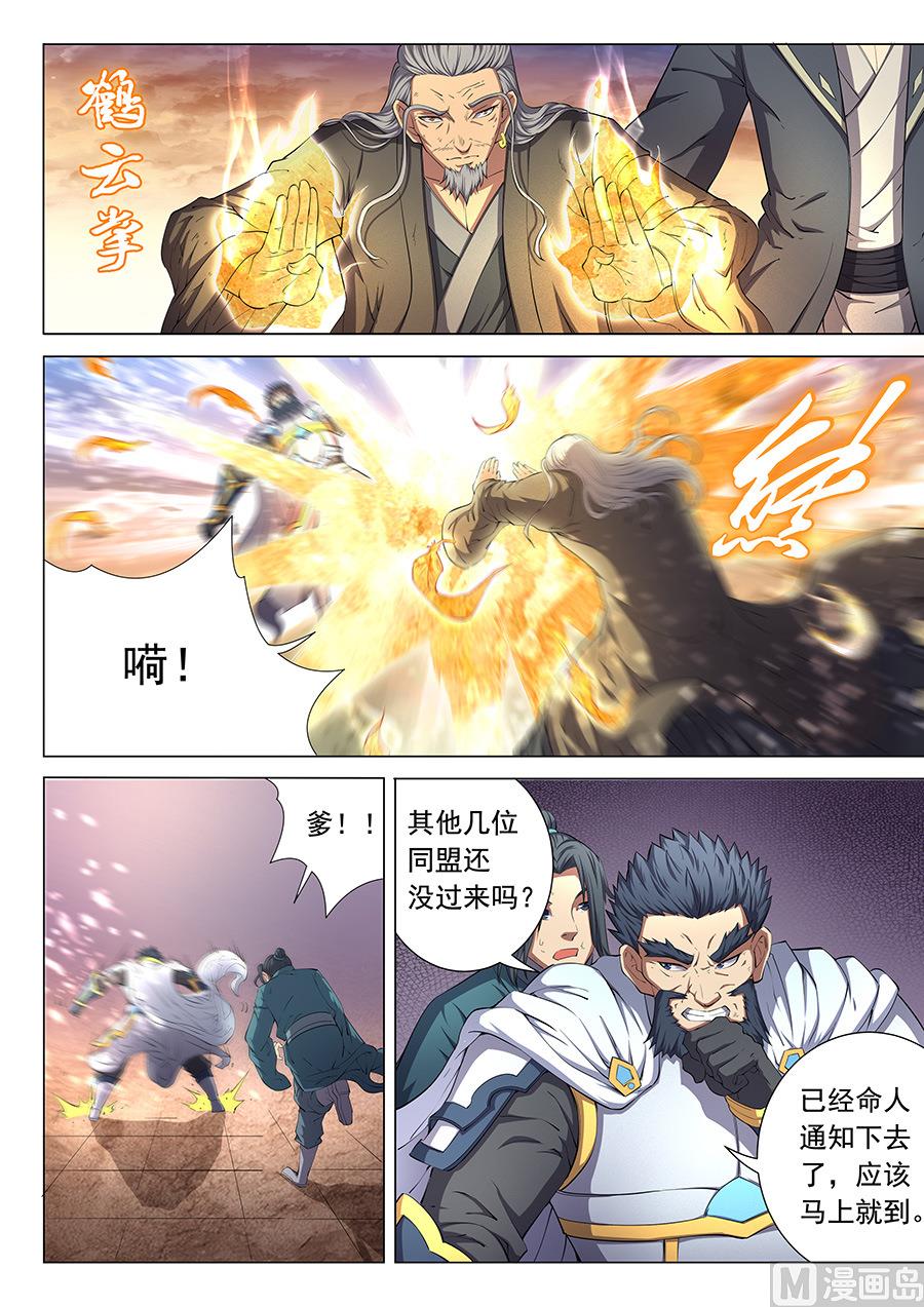 绝世武神韩漫全集-第47话 希望 3无删减无遮挡章节图片 
