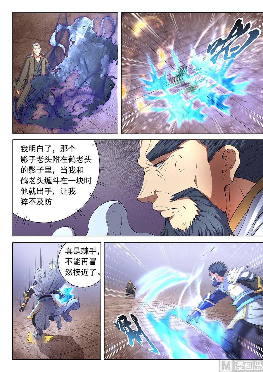 绝世武神韩漫全集-第48话 最后的咆哮 1无删减无遮挡章节图片 