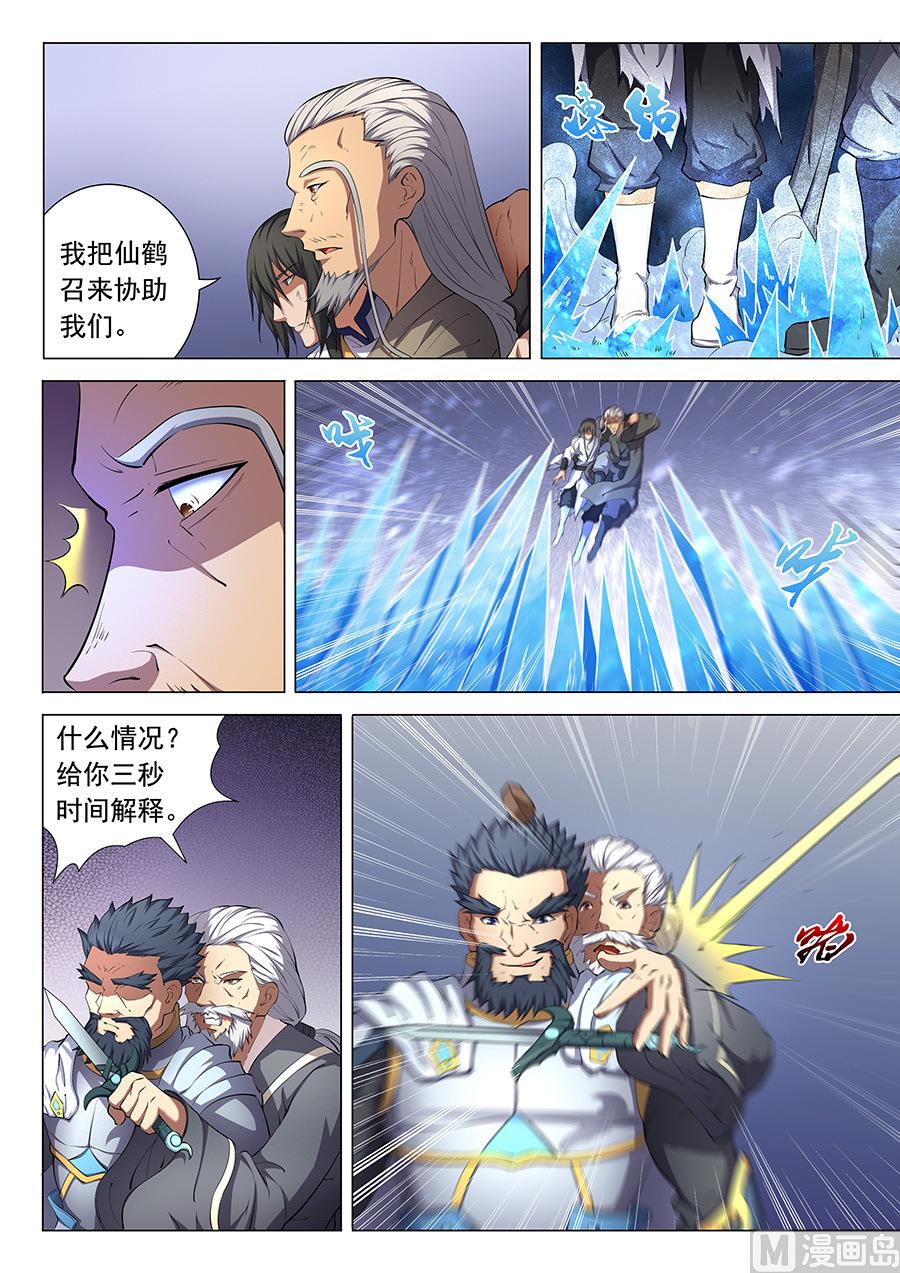 绝世武神韩漫全集-第48话 最后的咆哮 1无删减无遮挡章节图片 