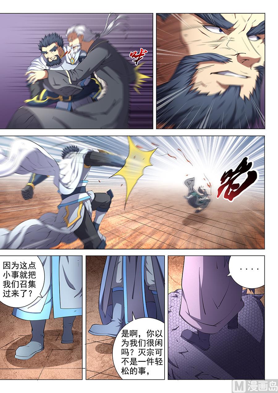 绝世武神韩漫全集-第48话 最后的咆哮 1无删减无遮挡章节图片 