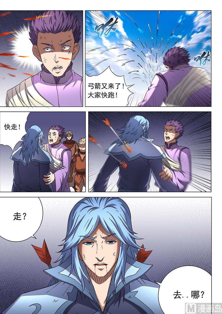 绝世武神韩漫全集-第48话 最后的咆哮 2无删减无遮挡章节图片 