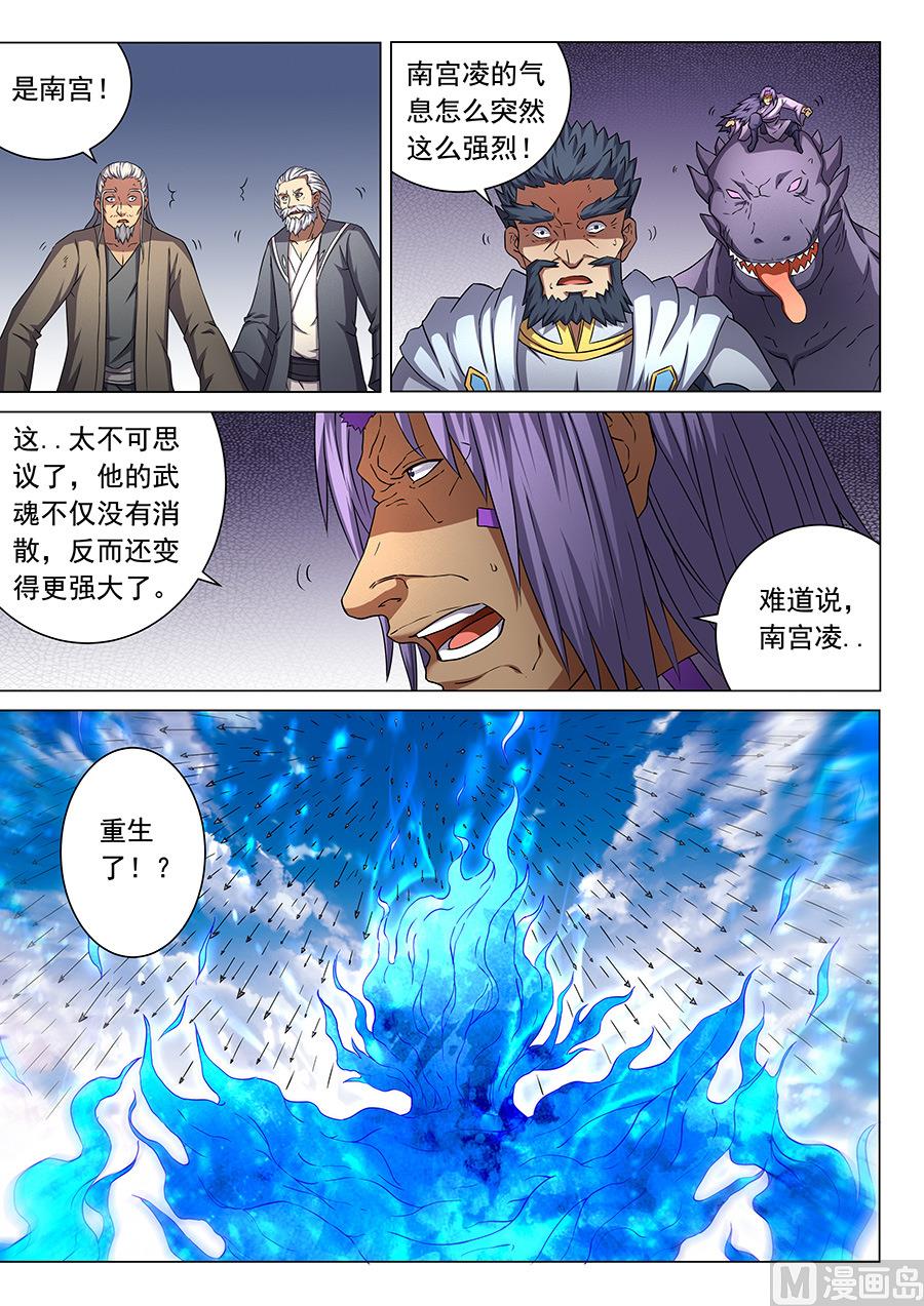 绝世武神韩漫全集-第48话 最后的咆哮 3无删减无遮挡章节图片 