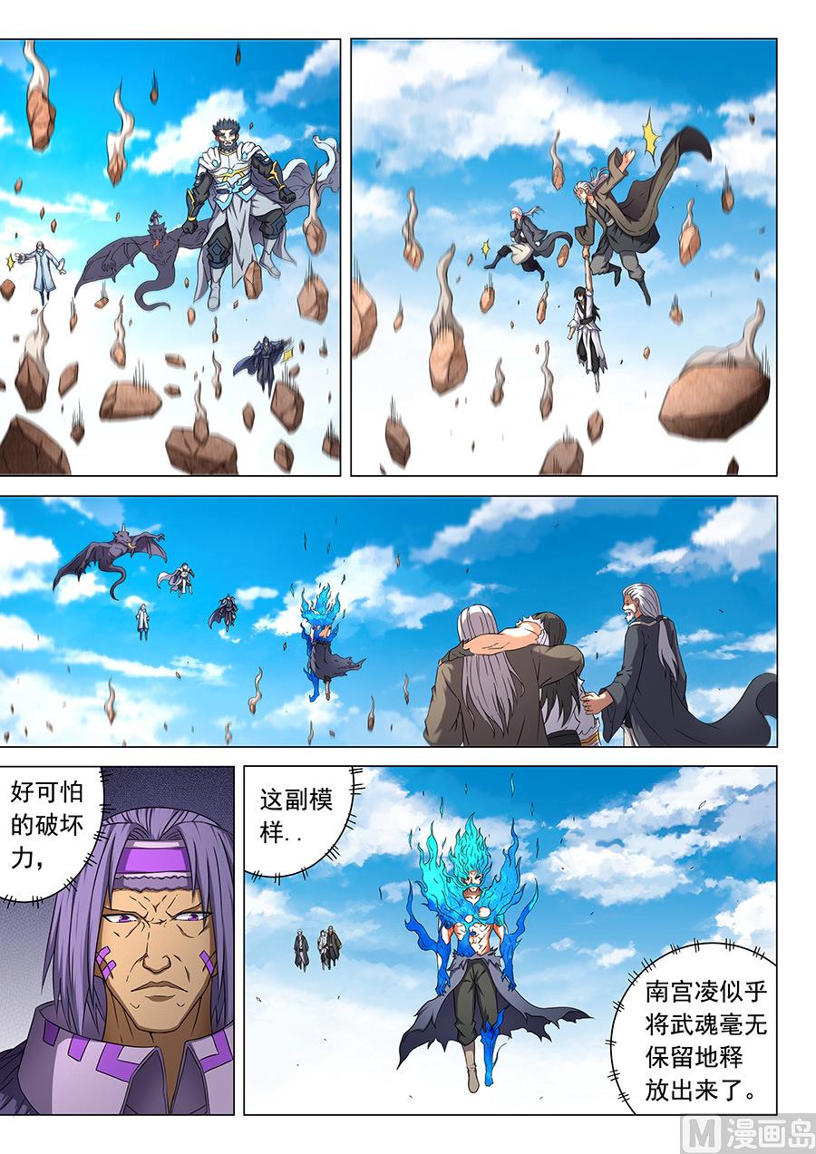 绝世武神韩漫全集-第49话 脱离 1无删减无遮挡章节图片 