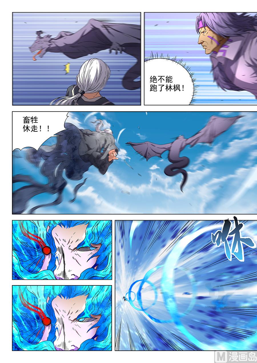 绝世武神韩漫全集-第49话 脱离 1无删减无遮挡章节图片 