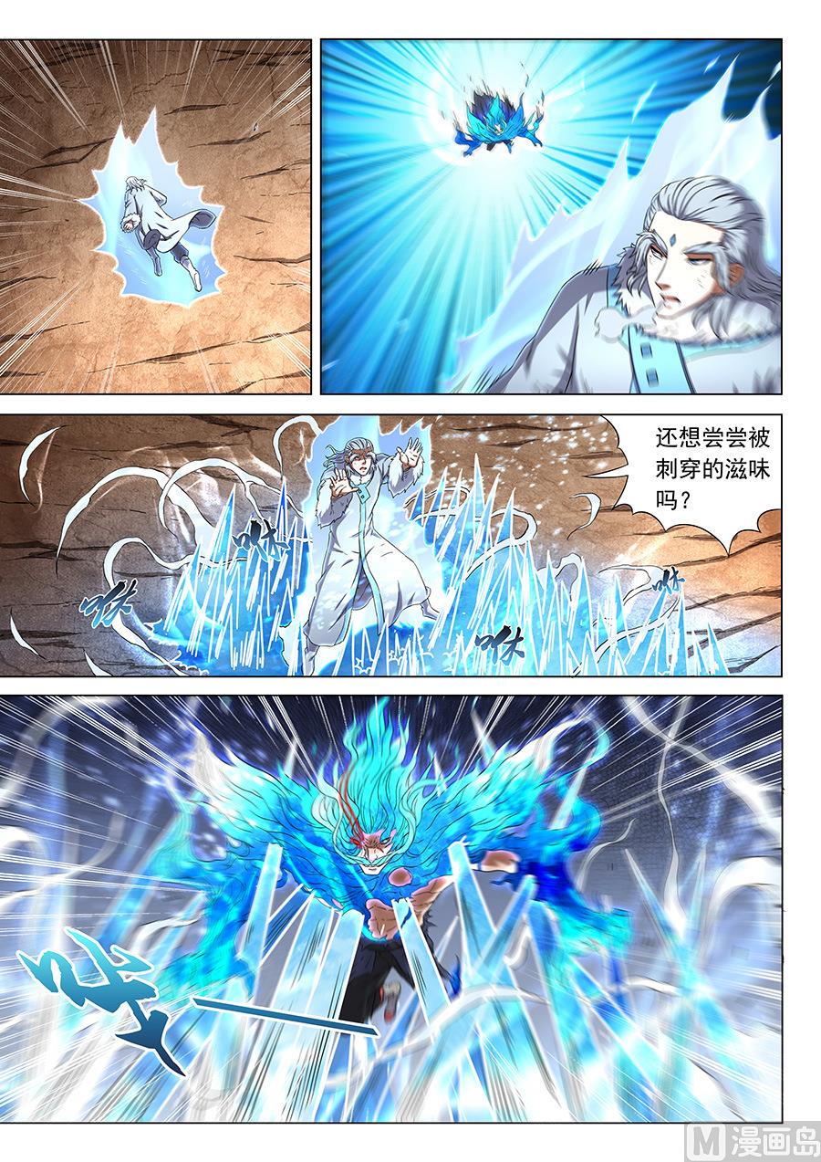 绝世武神韩漫全集-第49话 脱离 1无删减无遮挡章节图片 