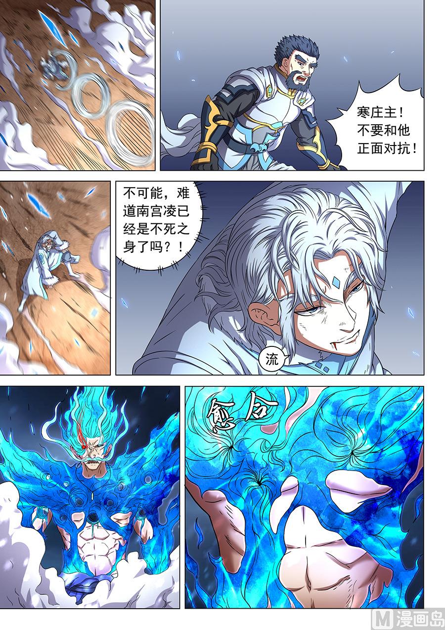 绝世武神韩漫全集-第49话 脱离 2无删减无遮挡章节图片 